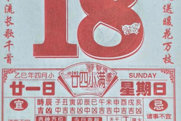 生辰八字万年历