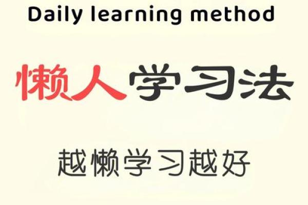 八字测懒惰：如何看出你是否是懒人？