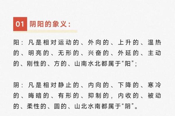 怎么看八字阴阳,八字阴阳各半之人