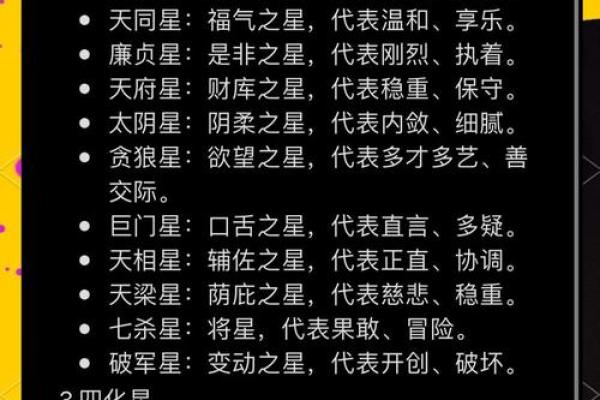 紫微斗数十四主星:贪狼星概论 紫微斗数十四主星:贪狼星概论