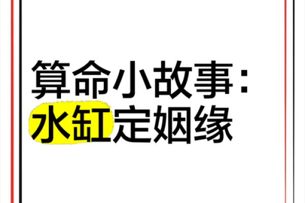 历史上真实的算命故事