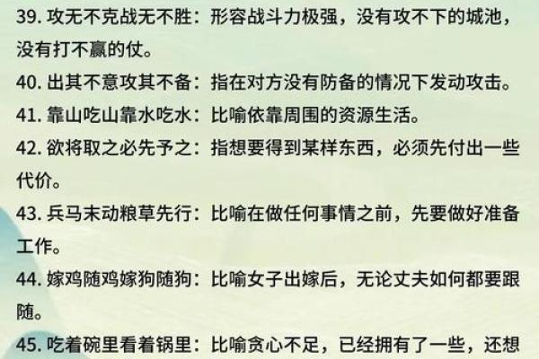 有哪些八字成语