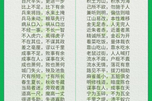 有哪些八字成语