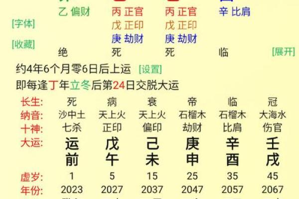 免费八字取名