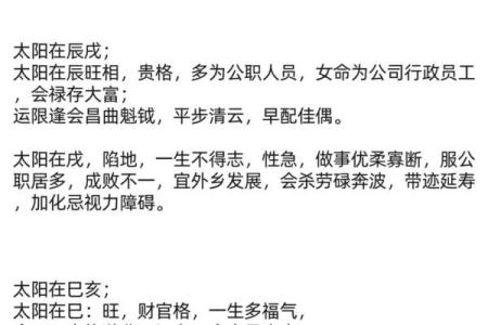 紫微斗数之财帛宫与诸星，天机星在财帛宫是什么意思？