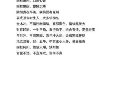 八字忌财