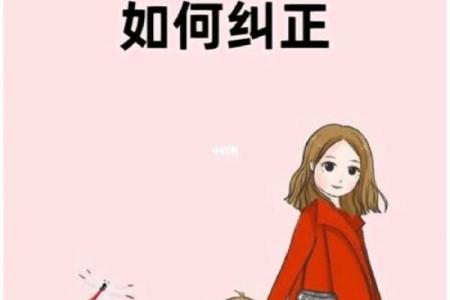 小孩外八字