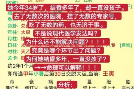 八字带天医好不好 八字带天医管用吗