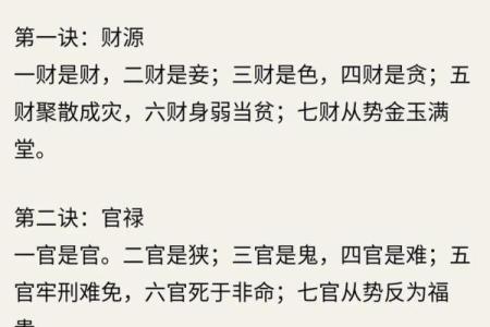 免费四柱算命 四柱算命真的免费吗