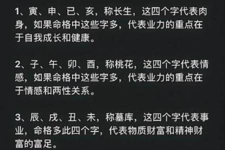 八字食才