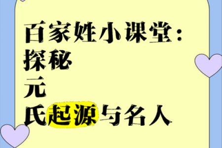 元姓男孩名字大全-元姓男孩起名字大全-元姓名字大全姓名