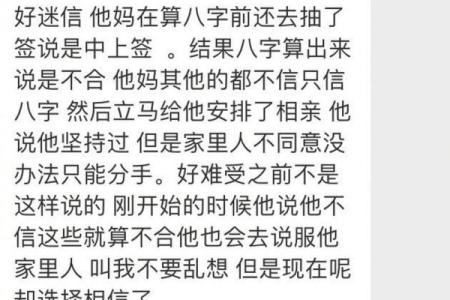 为什么说不要找人算命