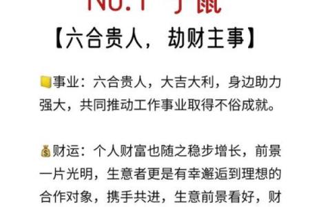属鼠和属鸡的八字合不合得来,属鸡的跟属鼠的合财吗