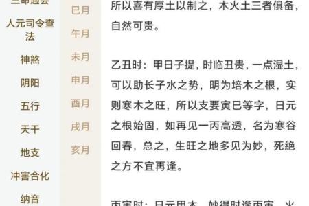 八字中最厉害的四大贵人 日柱上等命