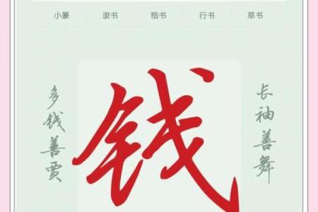 钱姓男孩名字大全-钱姓男孩起名字大全-钱姓名字大全姓名