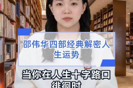 邵伟华八字