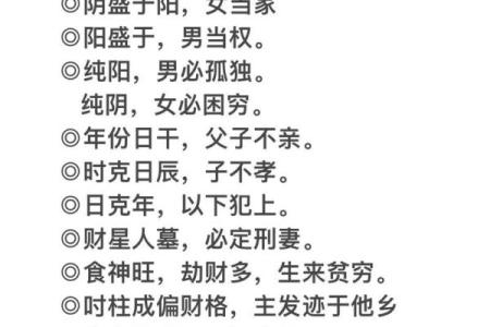 八字纯阴为什么很有厉害 有什么特征