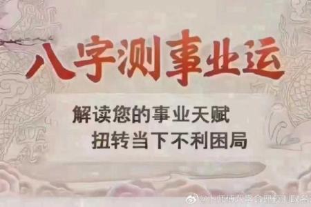 事业能取得大成就的八字是怎么样的？