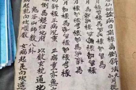 鬼谷子算命诗句白话文