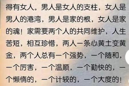 八字和母亲