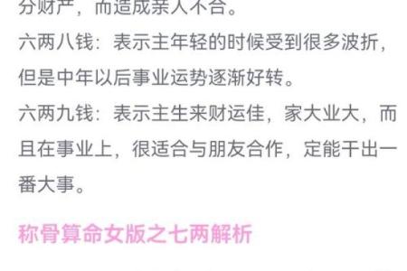 称骨算命男女详细对照表 如何使用称骨算命男女对照表