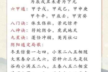 奇门遁甲算命准不准