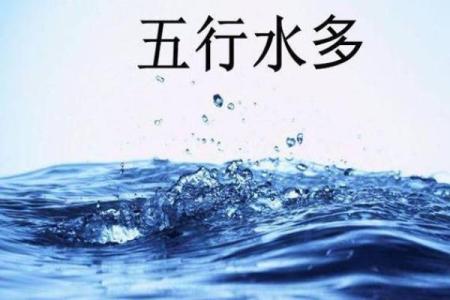 八字里水多的女人好不好,女人五行水多是什么命