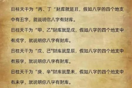 软弱的八字