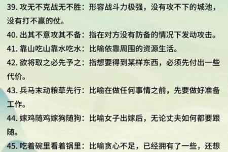 有哪些八字成语