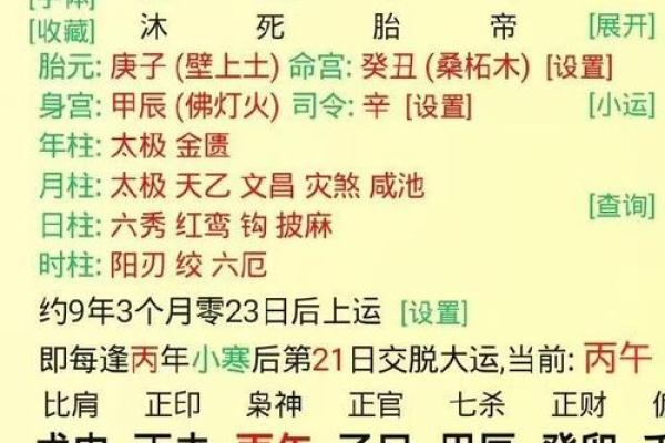 八字中什么是月令,什么是八字的月令