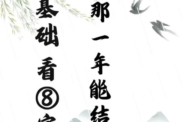八字看何时结婚男命好呢