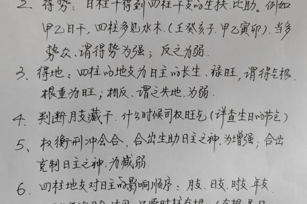 怎样判断自己的八字硬或弱