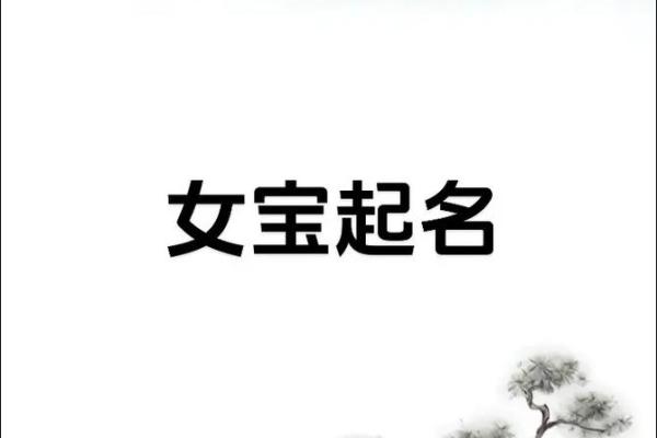取名网生辰八字免费
