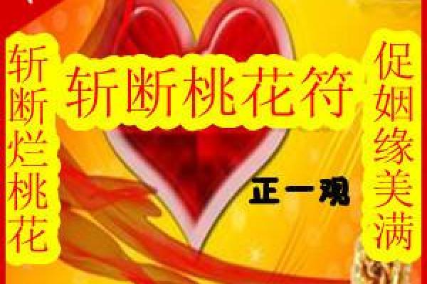 算命说我们没有缘分还可以请回心转意符吗？