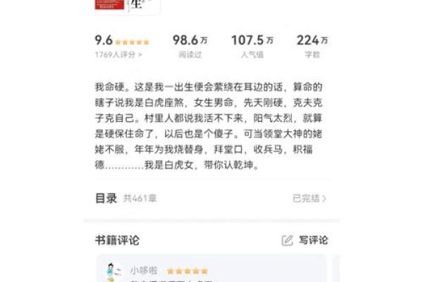玄幻小说算命的小说推荐