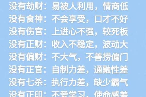 八字十神吉凶看法详解