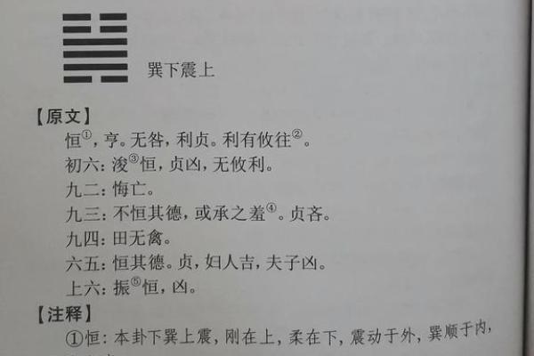 黄恒堉八字