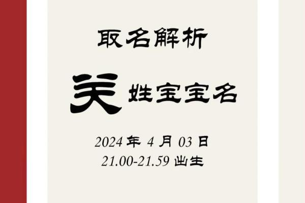 2019年3月29号丑时出生的男孩应该起什么样的名字姓名