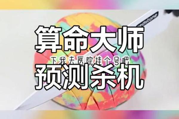 十堰算命大师