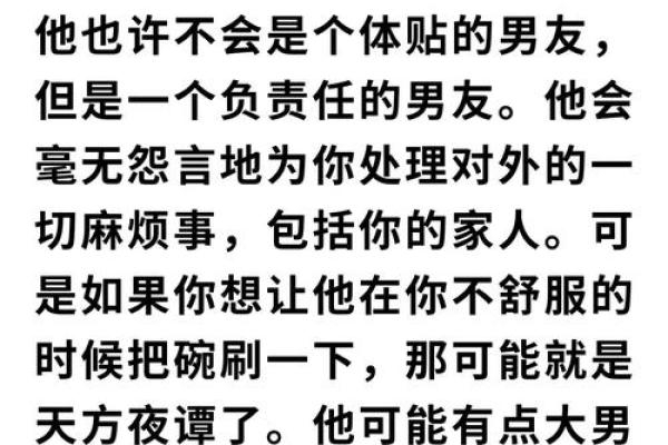 测你未来老公是什么男人 趣味小测试
