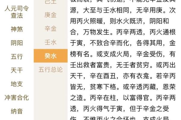 带仙缘的八字特征,带仙缘的生辰八字