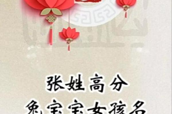 1月份出生的属兔女孩该如何起名姓名
