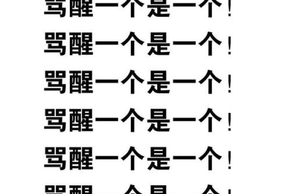 算命也不能想当然