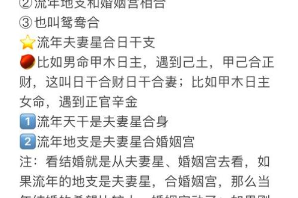 男命八字婚姻