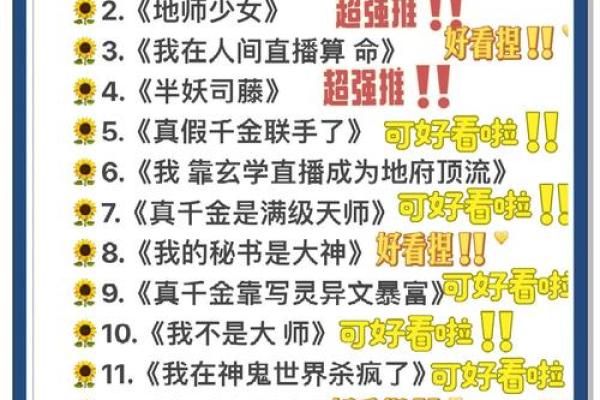 女主玄学算命的快穿小说无cp