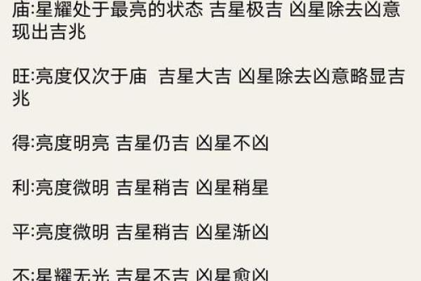 紫薇斗数神巴巴