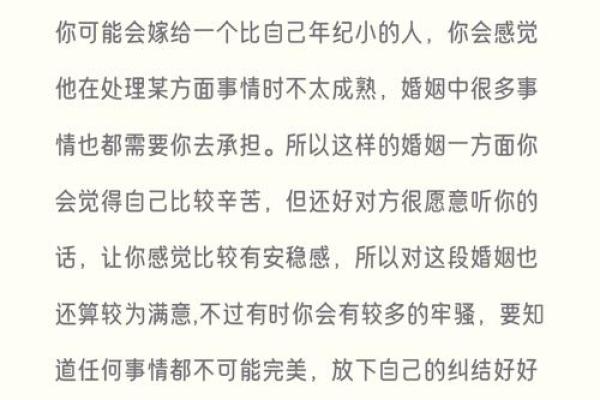 算姻缘免费测试