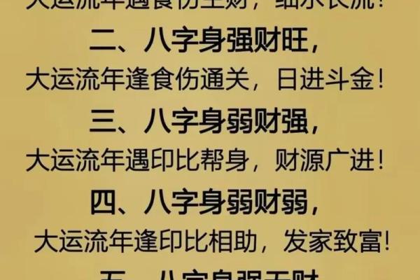 算命生辰八字,算命最准的免费网站