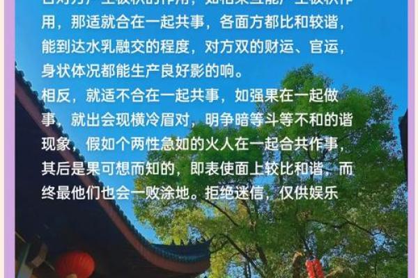 八字官运和财运如何相互影响？