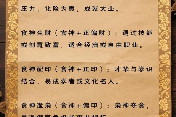 八字流年食神合印看婚姻